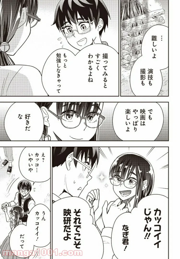 ページ 7 — 第25話