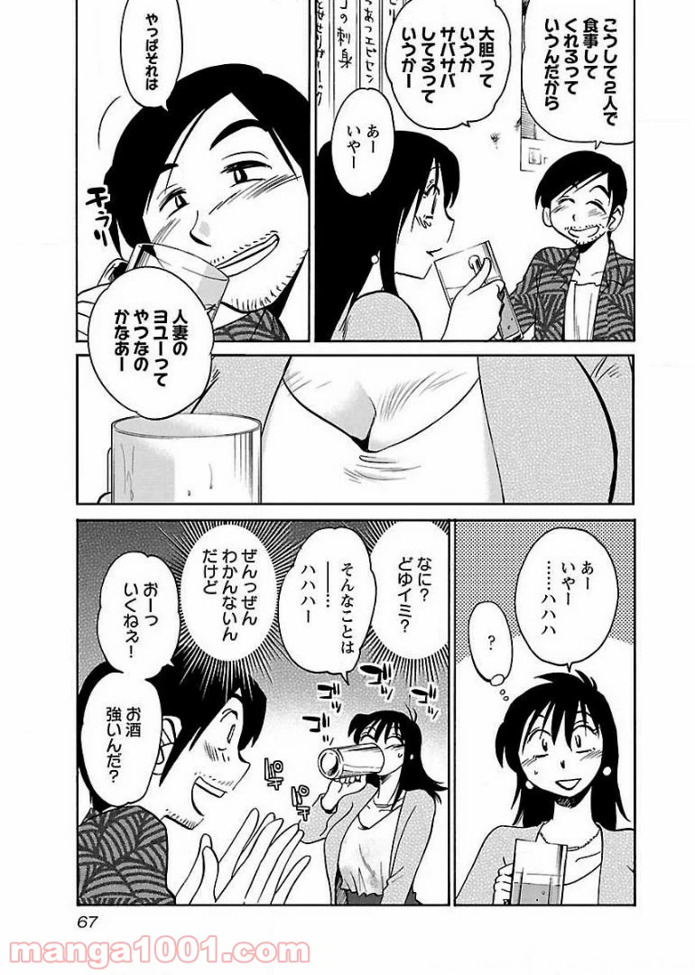 ページ 9 — 第61話