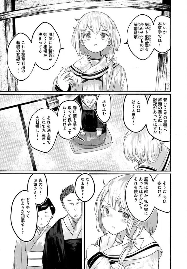 ページ 24 — 第10話
