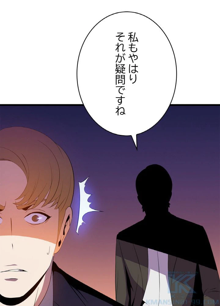 ページ 20 — 第20話