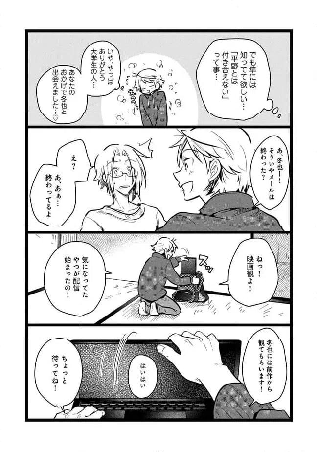 ページ 5 — 第64話