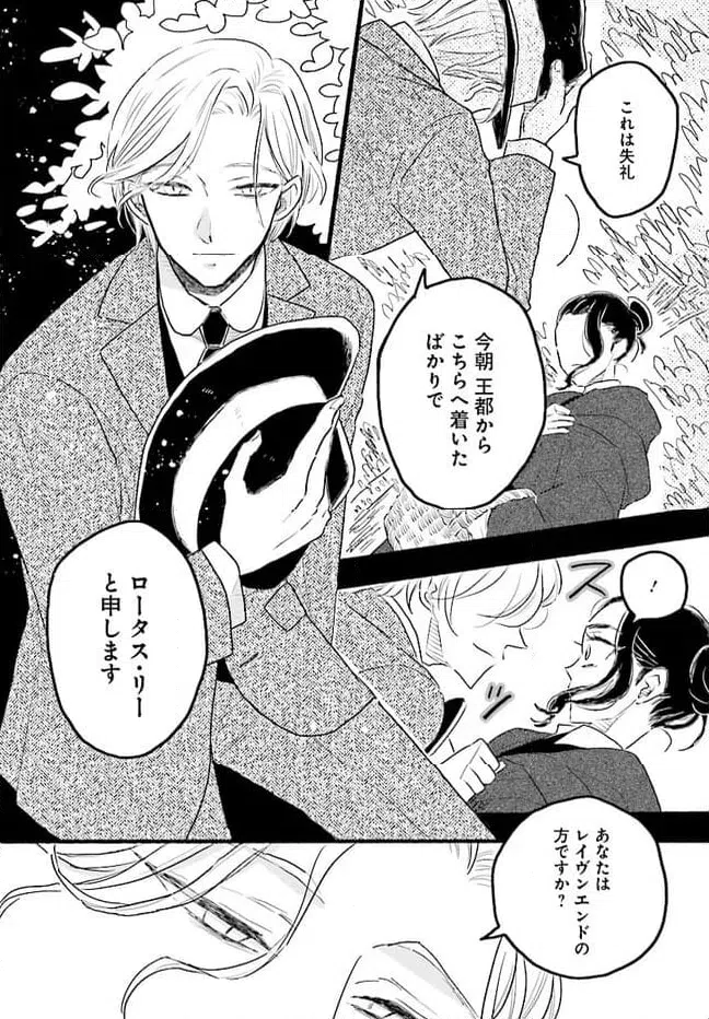 ページ 36 — 第1.1話
