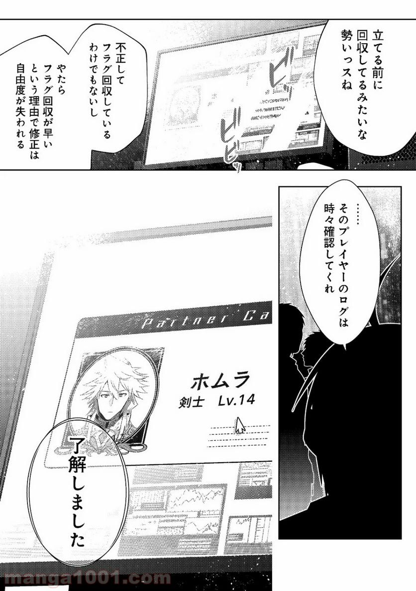 ページ 17 — 第4.2話