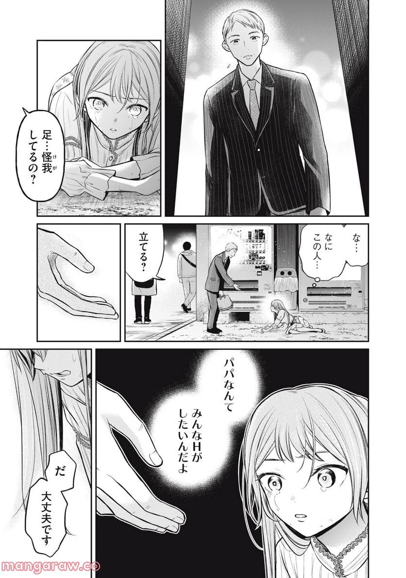 ページ 19 — 第4話