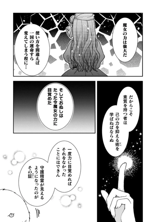 ページ 18 — 第5話