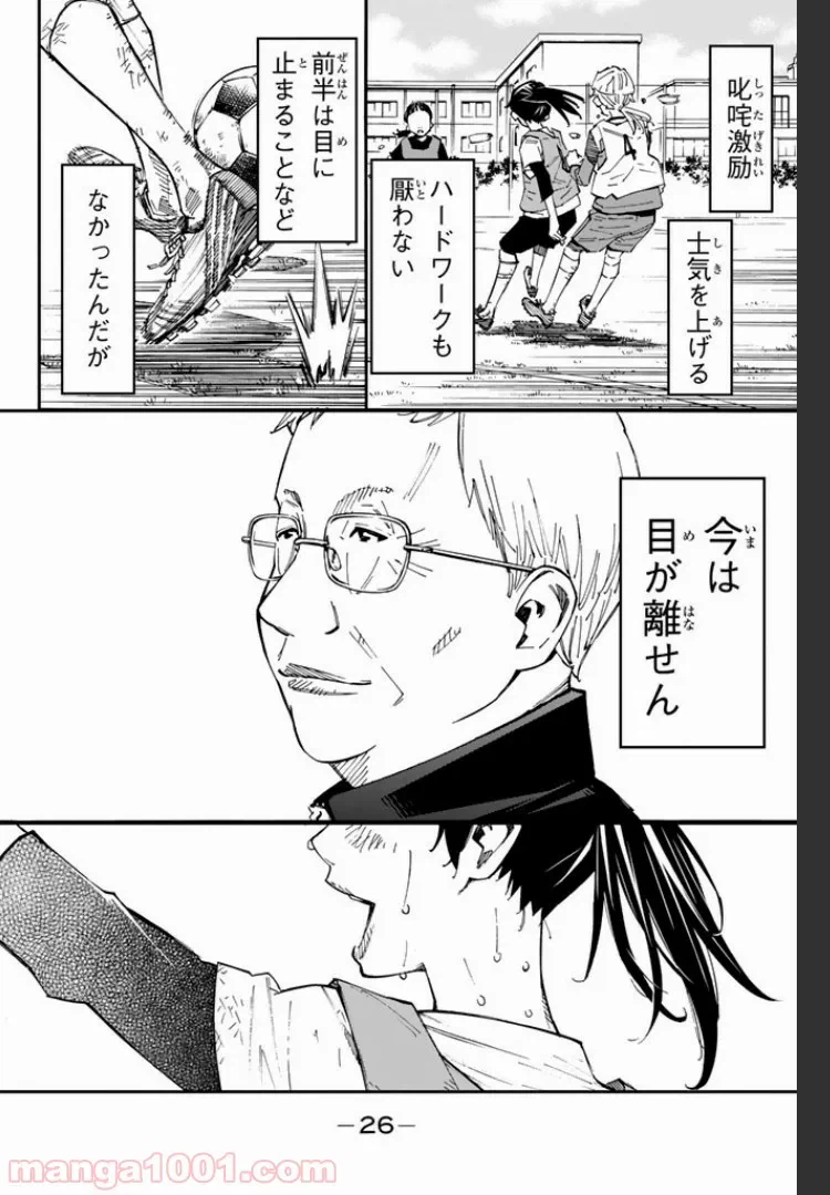 ページ 7 — 第4.1話