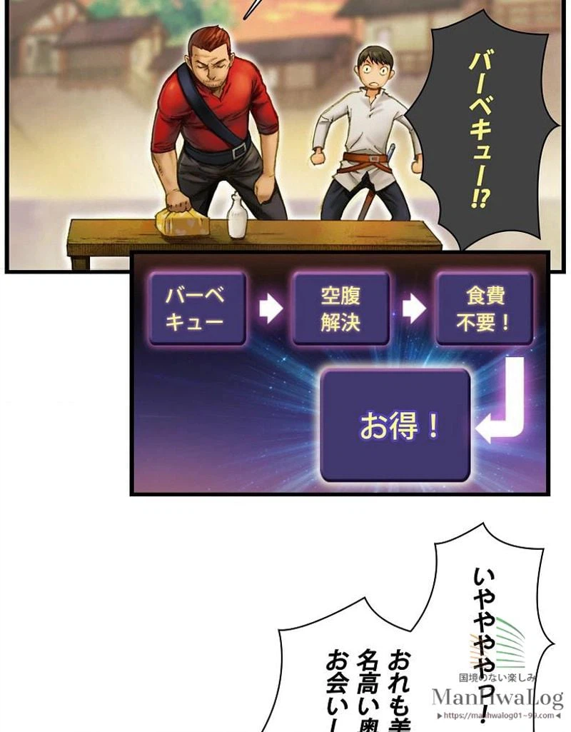 ページ 30 — 第14話