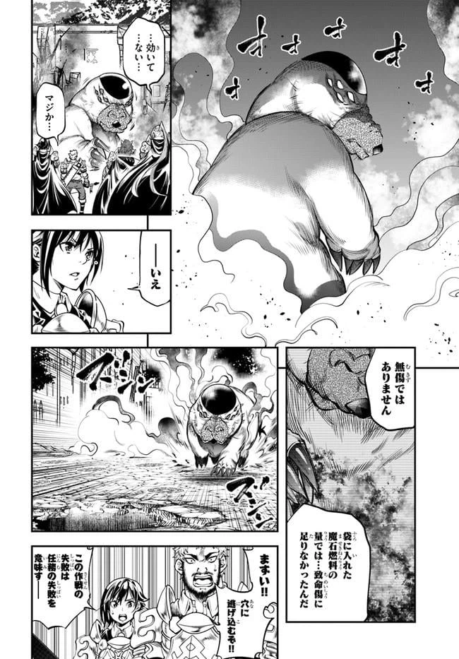 ページ 22 — 第10話