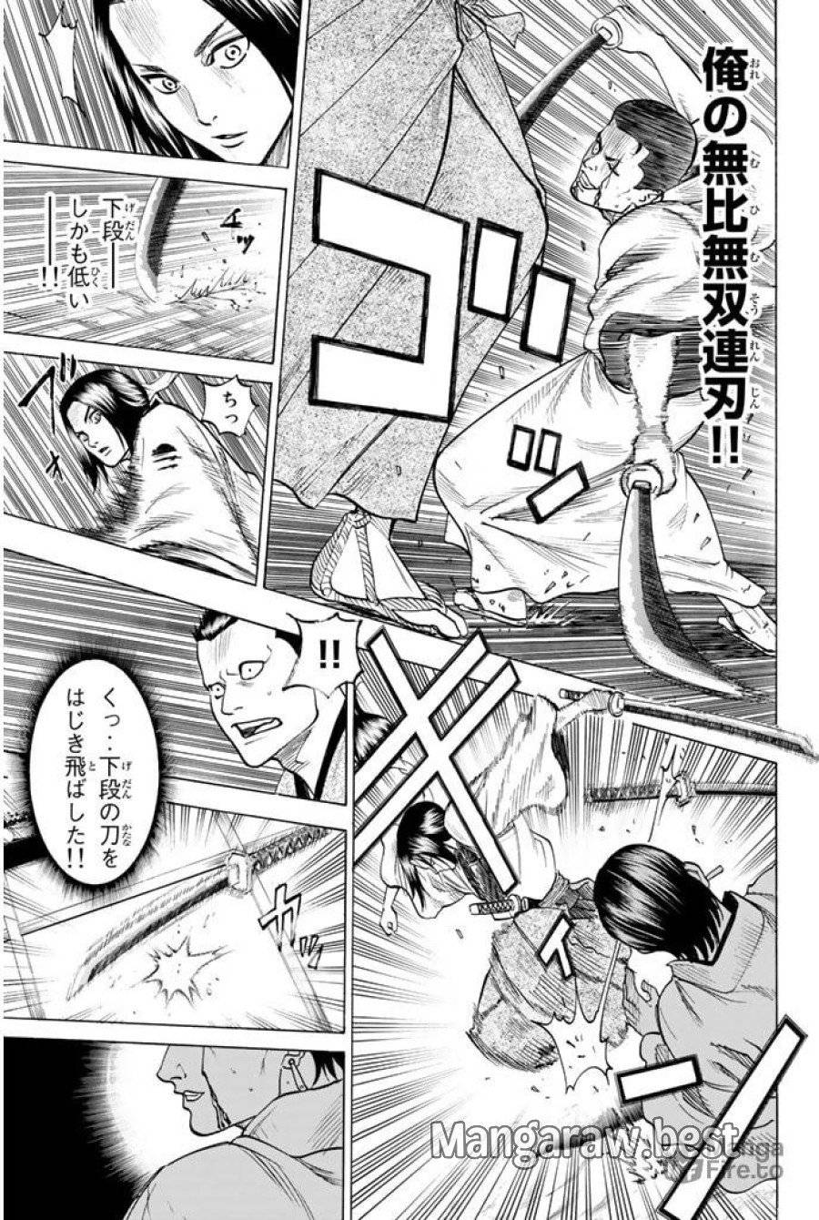 ページ 5 — 第43話