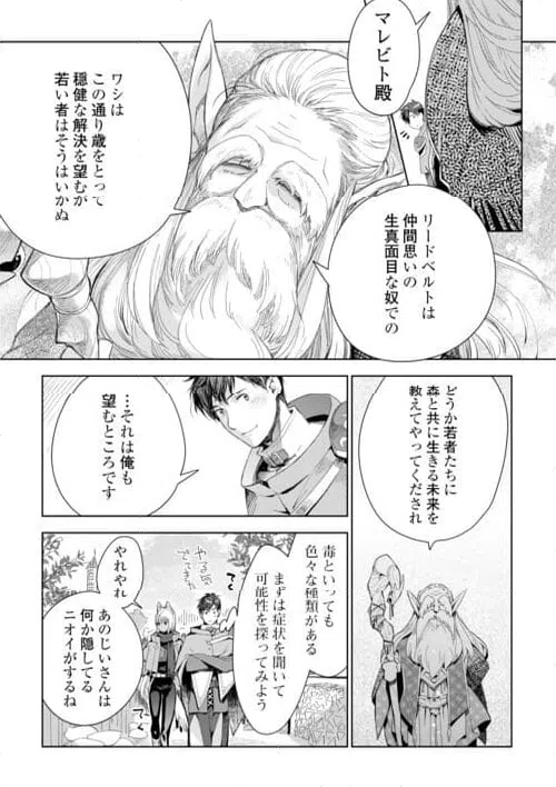 ページ 24 — 第74話