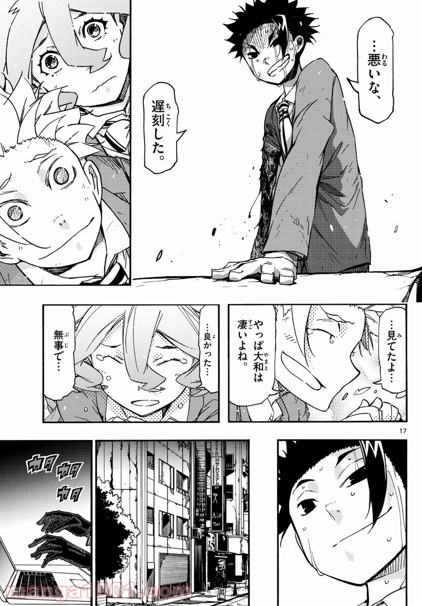 ページ 17 — 第60話
