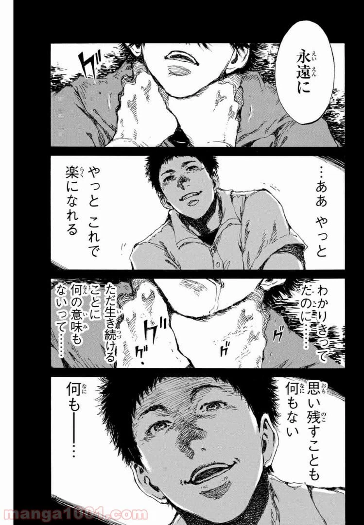 ページ 5 — 第115話