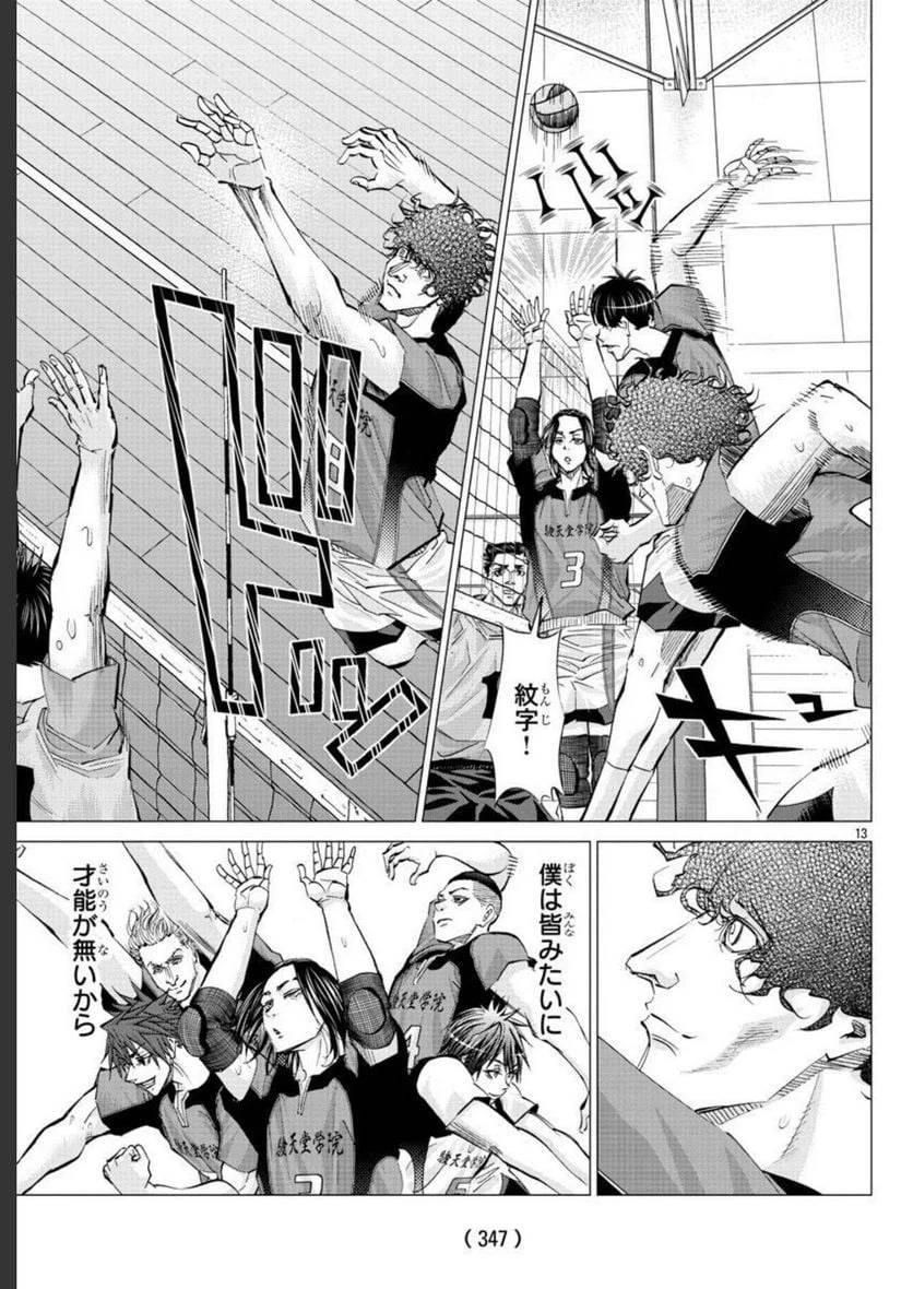 ページ 13 — 第19話