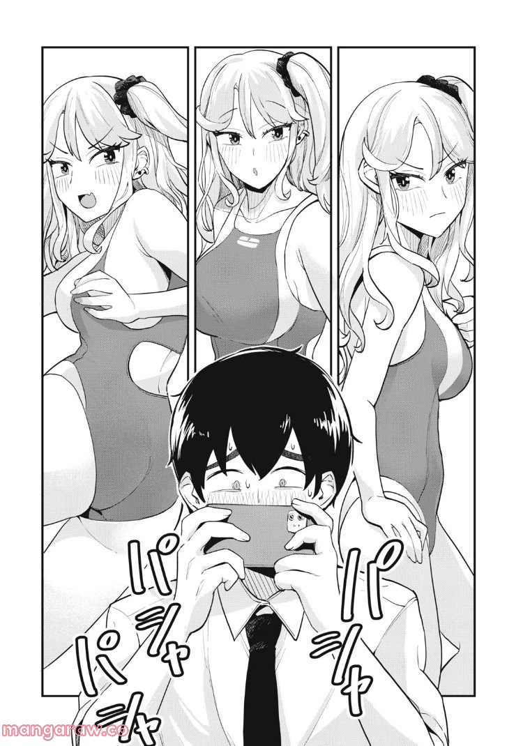 ページ 9 — 第7話
