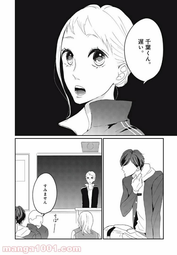 ページ 18 — 第17.1話