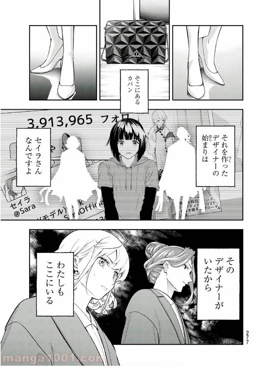 ページ 15 — 第120話