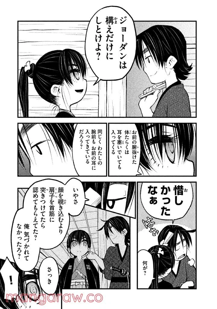 ページ 18 — 第1話