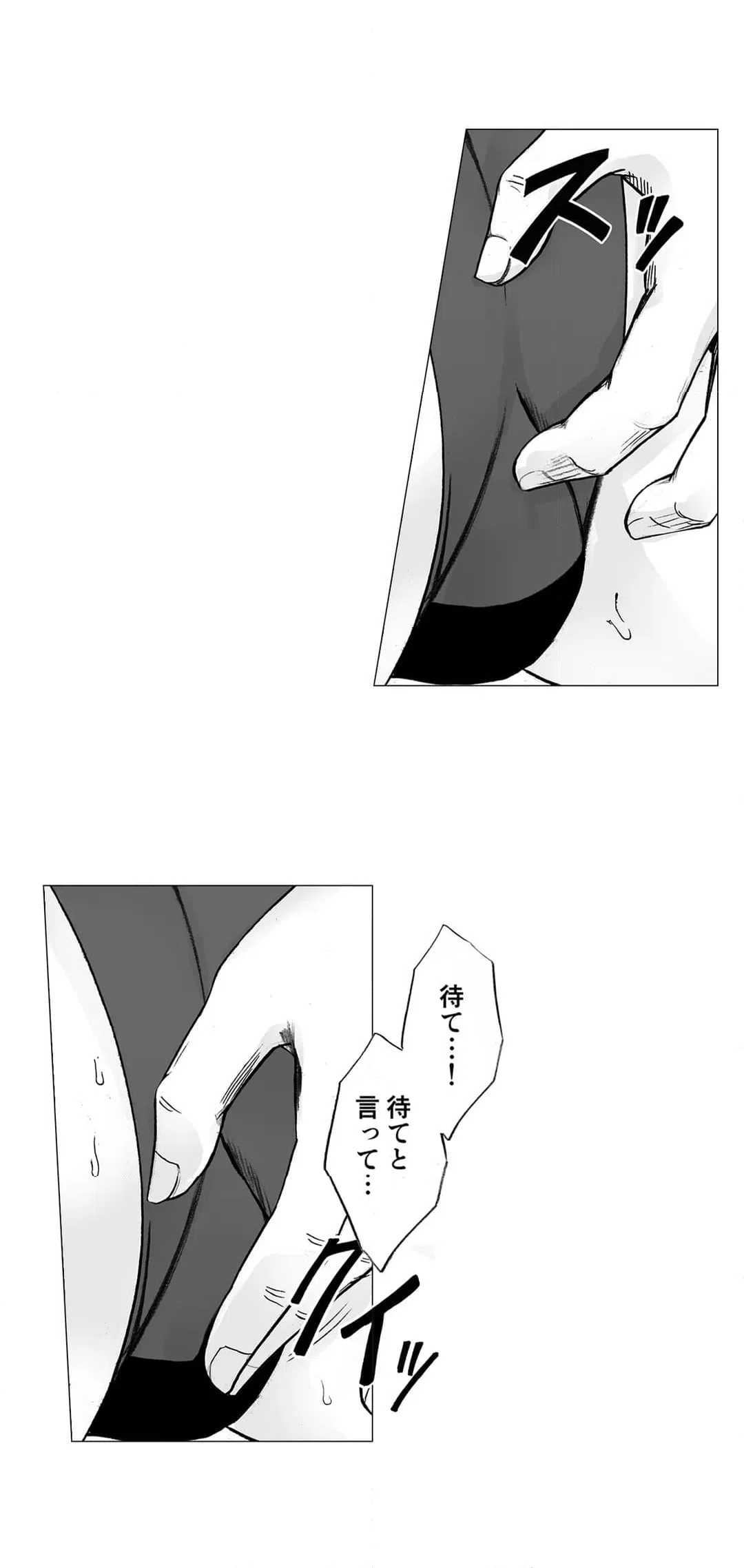 ページ 7 — 第9話