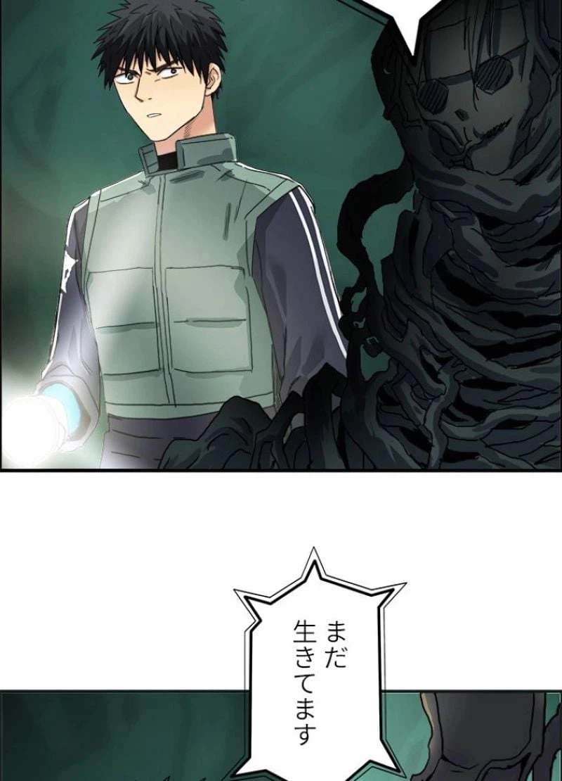 ページ 23 — 第165話