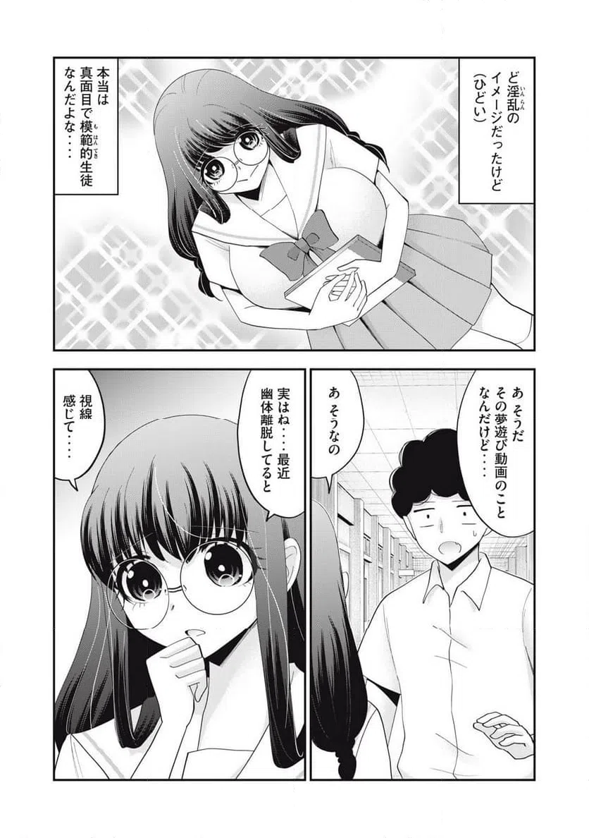 ページ 9 — 第21話