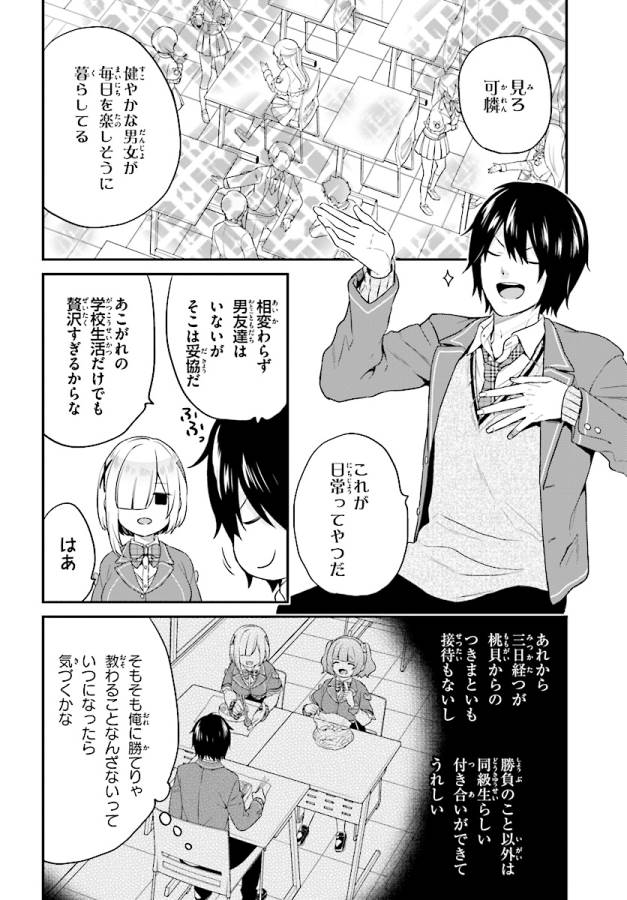 ページ 26 — 第5話