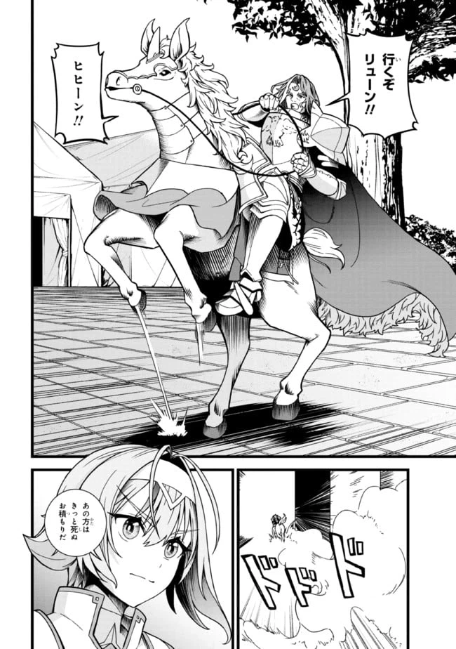 ページ 10 — 第8.2話