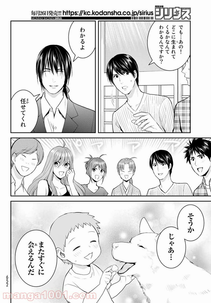 ページ 18 — 第115話