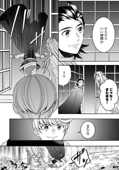 ページ 15 — 第76話