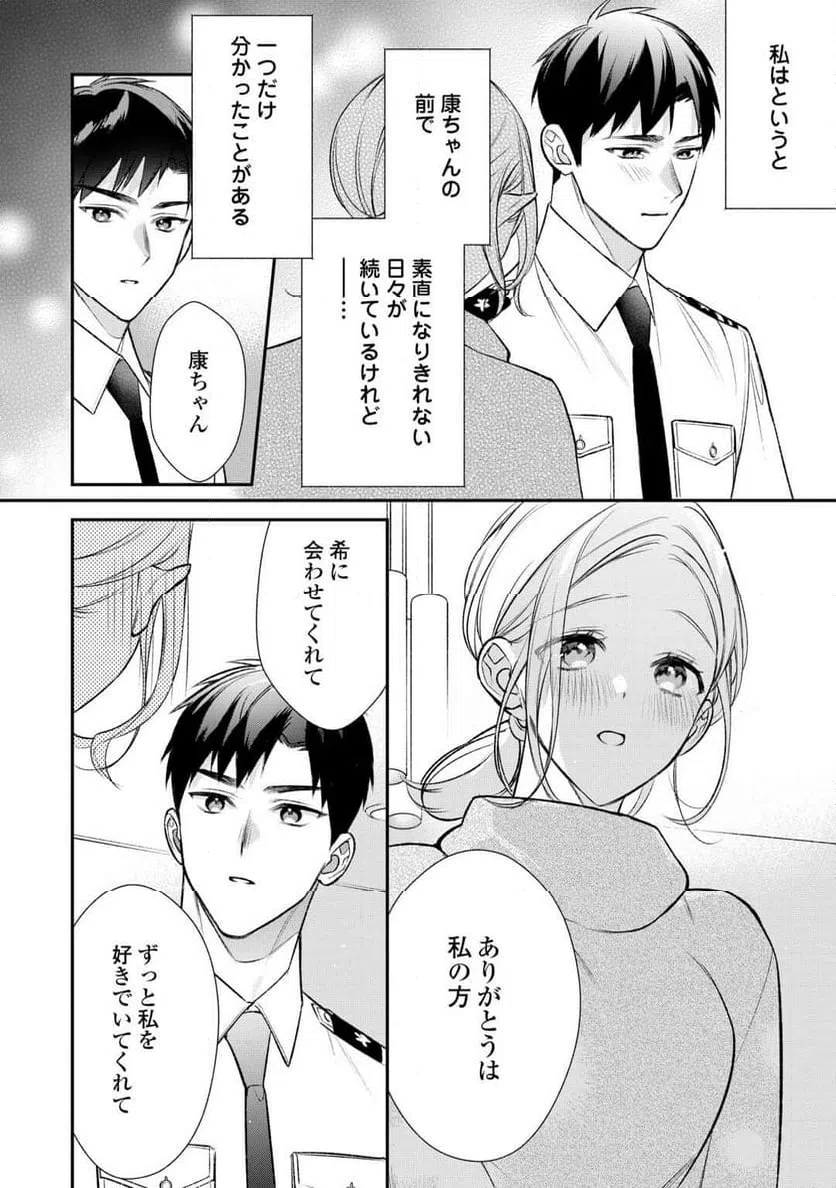 ページ 26 — 第18話