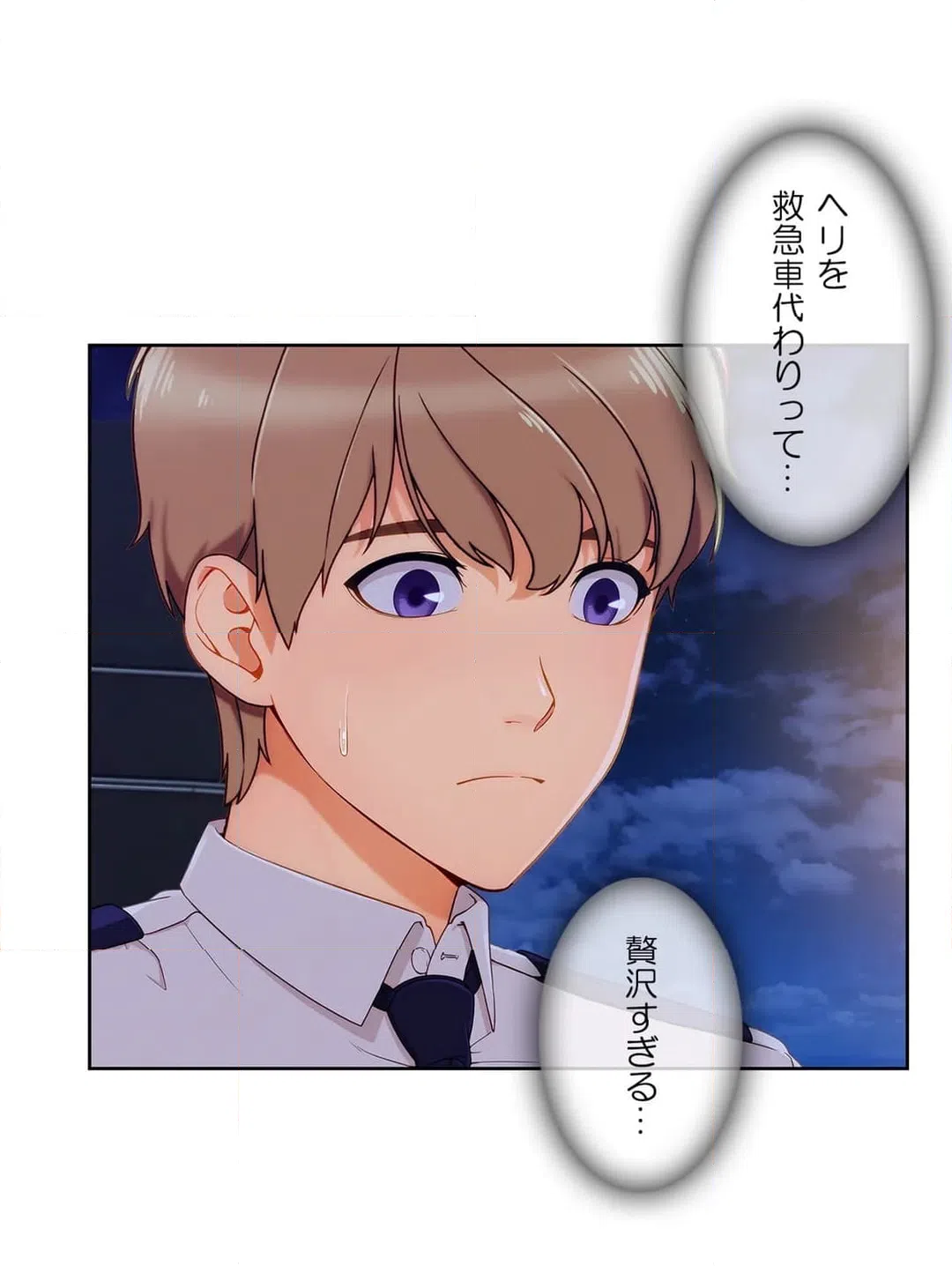 ページ 10 — 第65話