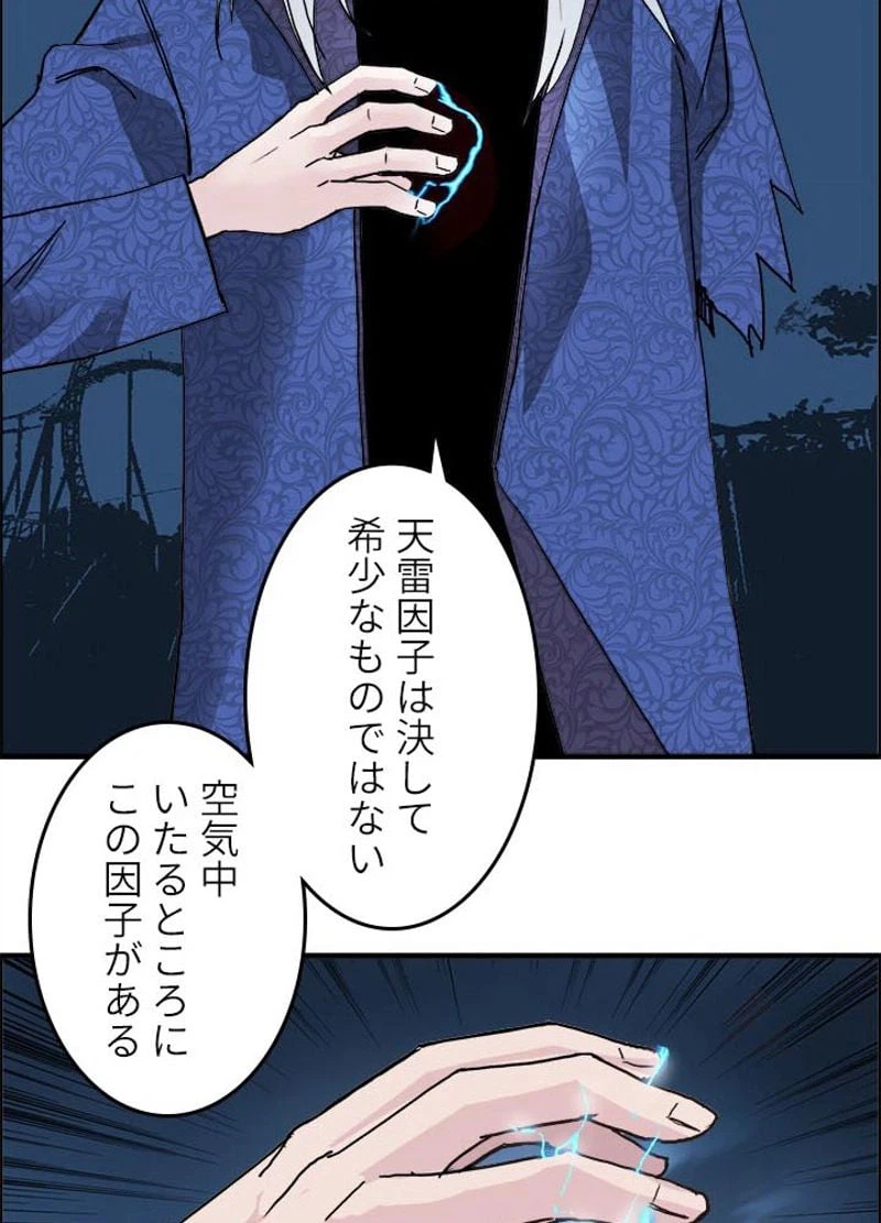 ページ 17 — 第134話