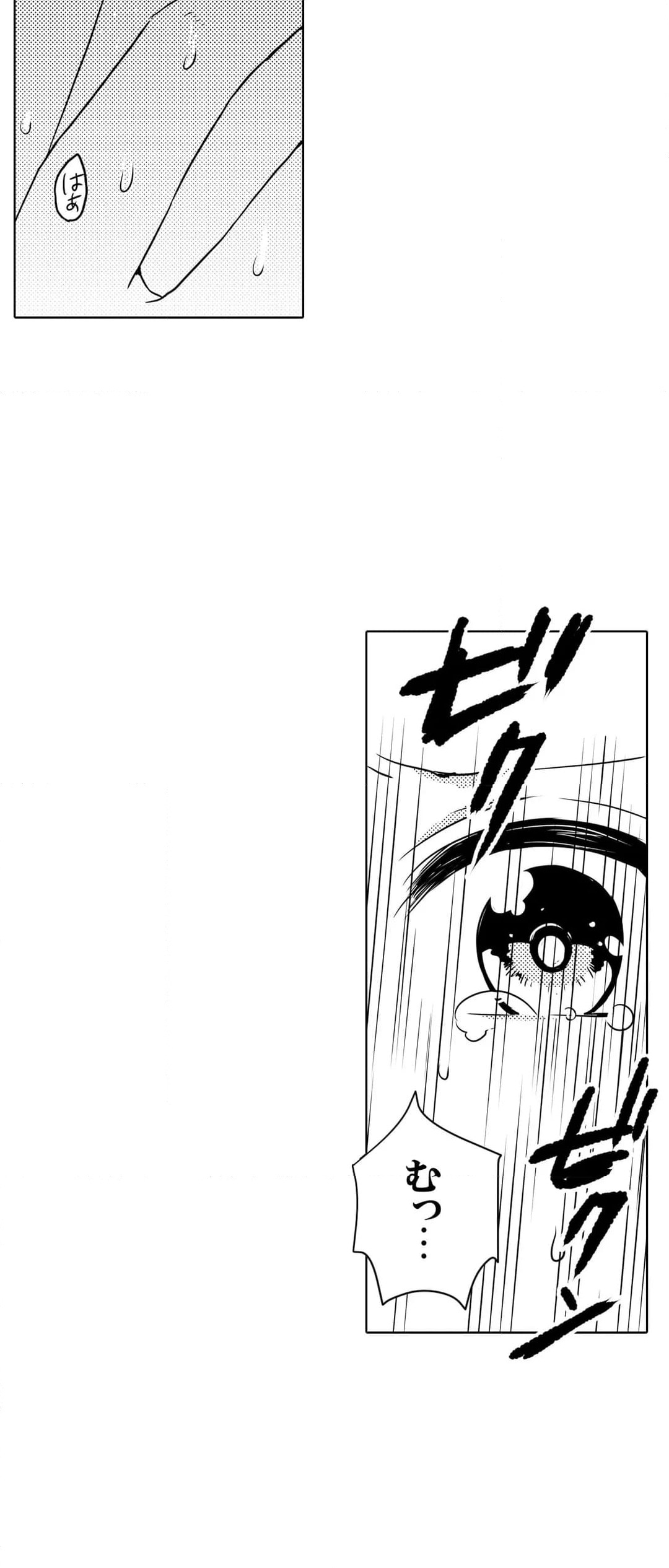 ページ 10 — 第3話