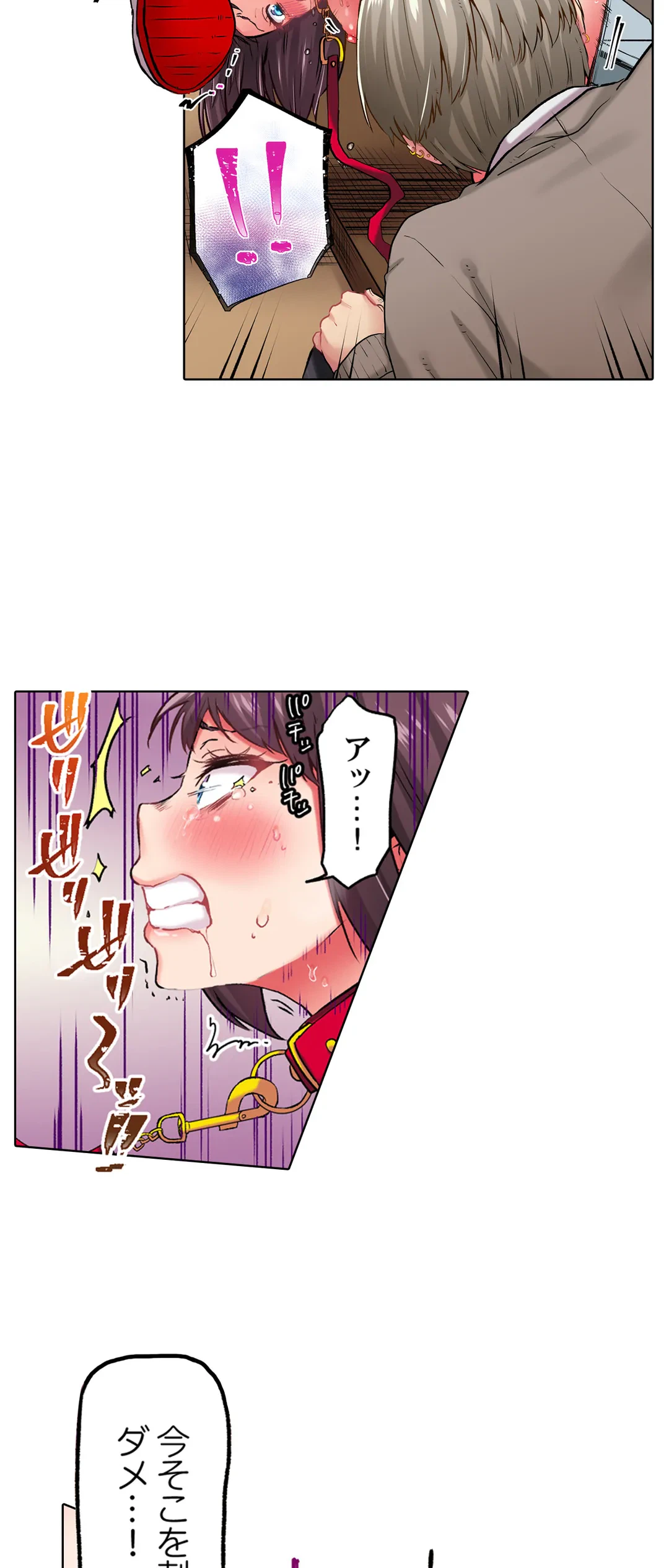 ページ 11 — 第11話
