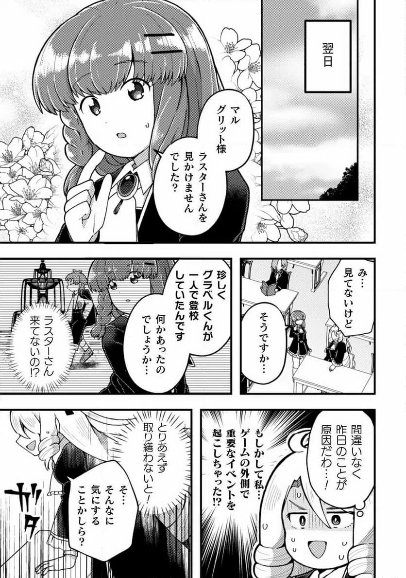ページ 11 — 第10話
