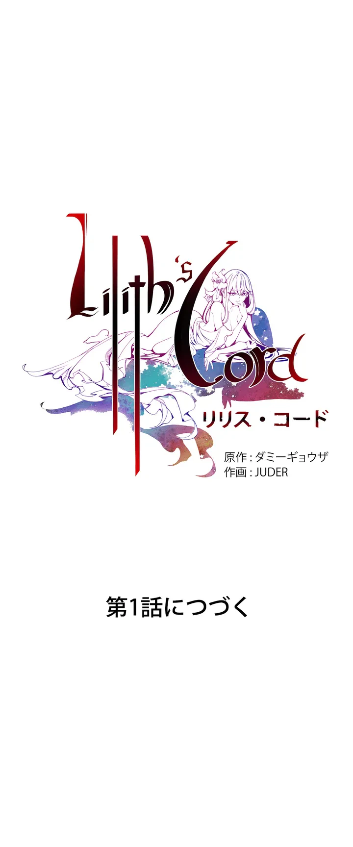 ページ 15 — 第0話
