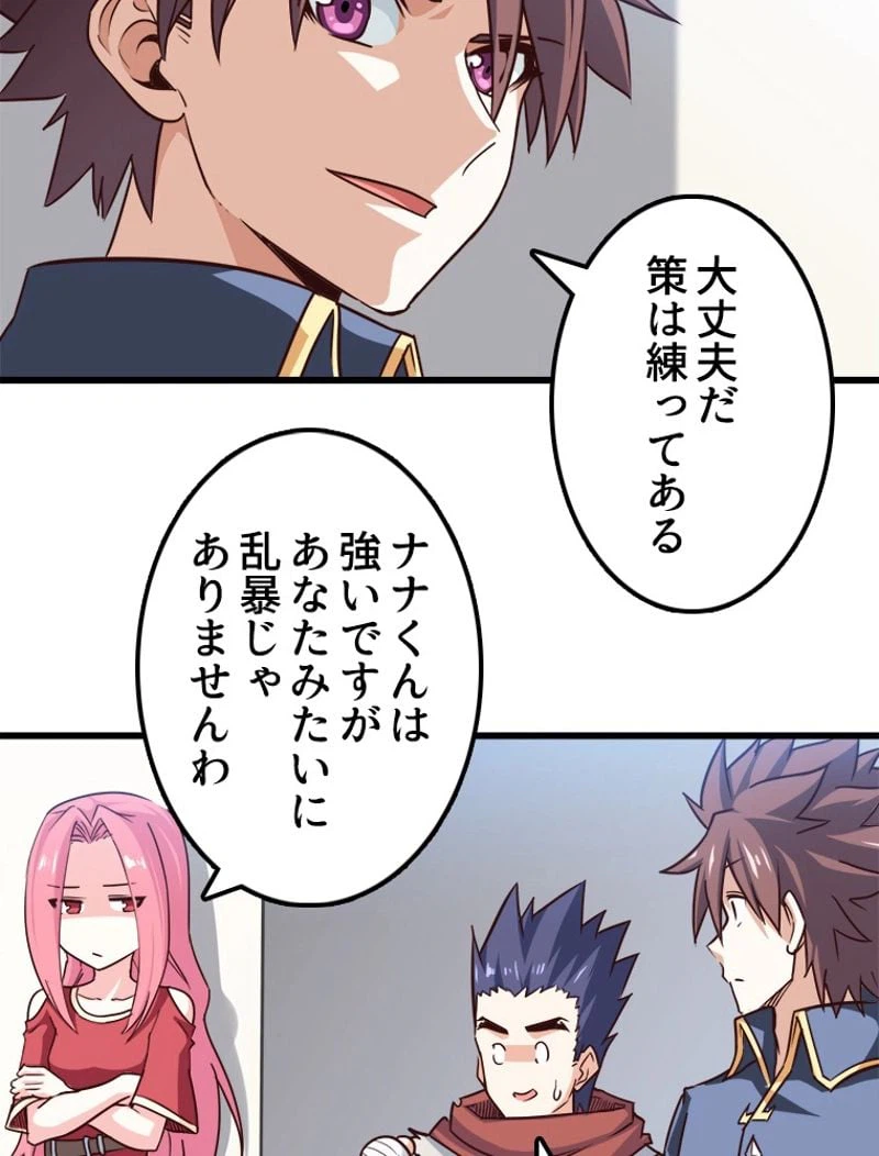 ページ 31 — 第113話