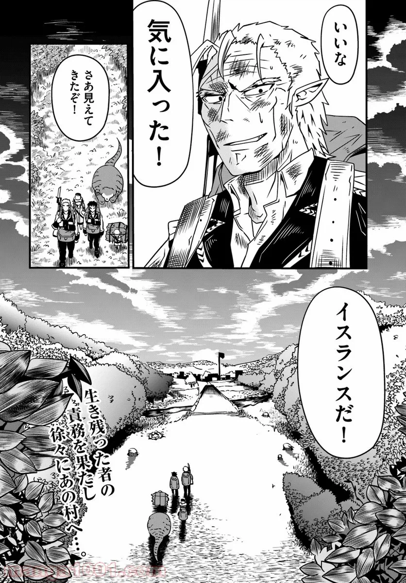 ページ 23 — 第7.2話