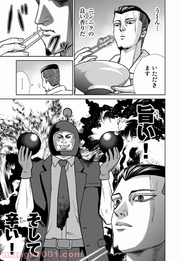 ページ 7 — 第19.1話