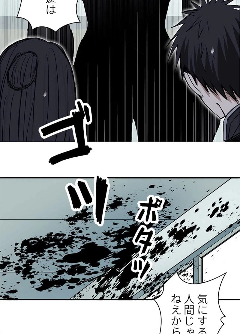 ページ 26 — 第256話