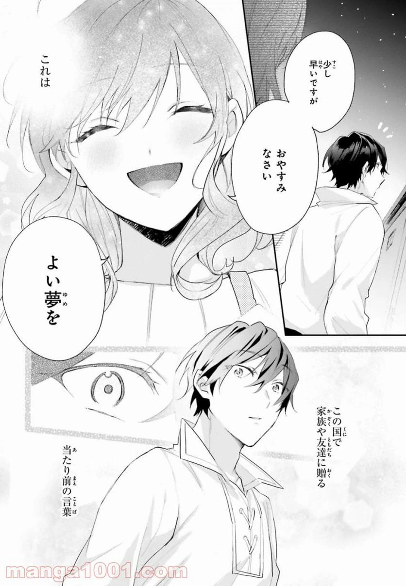 ページ 26 — 第6話