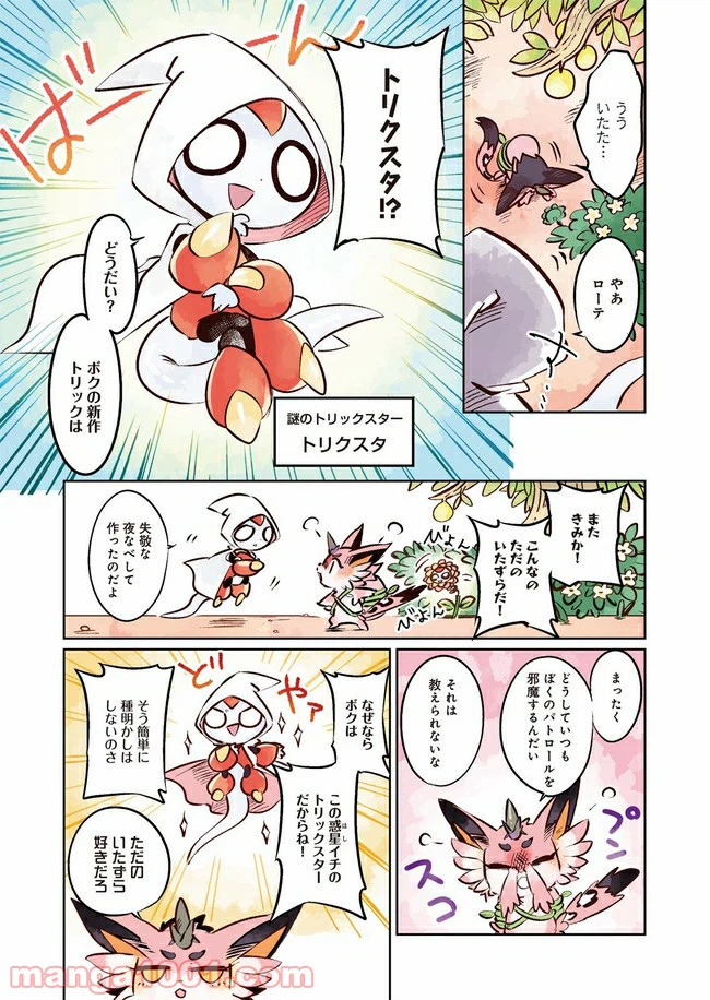 ページ 6 — 第1話