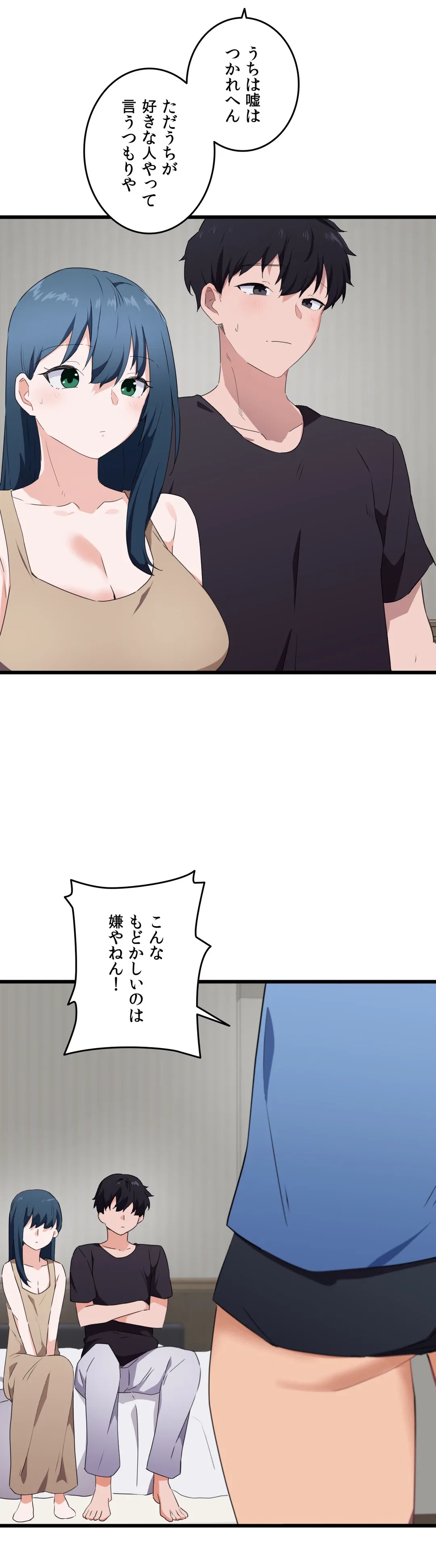 ページ 15 — 第61話