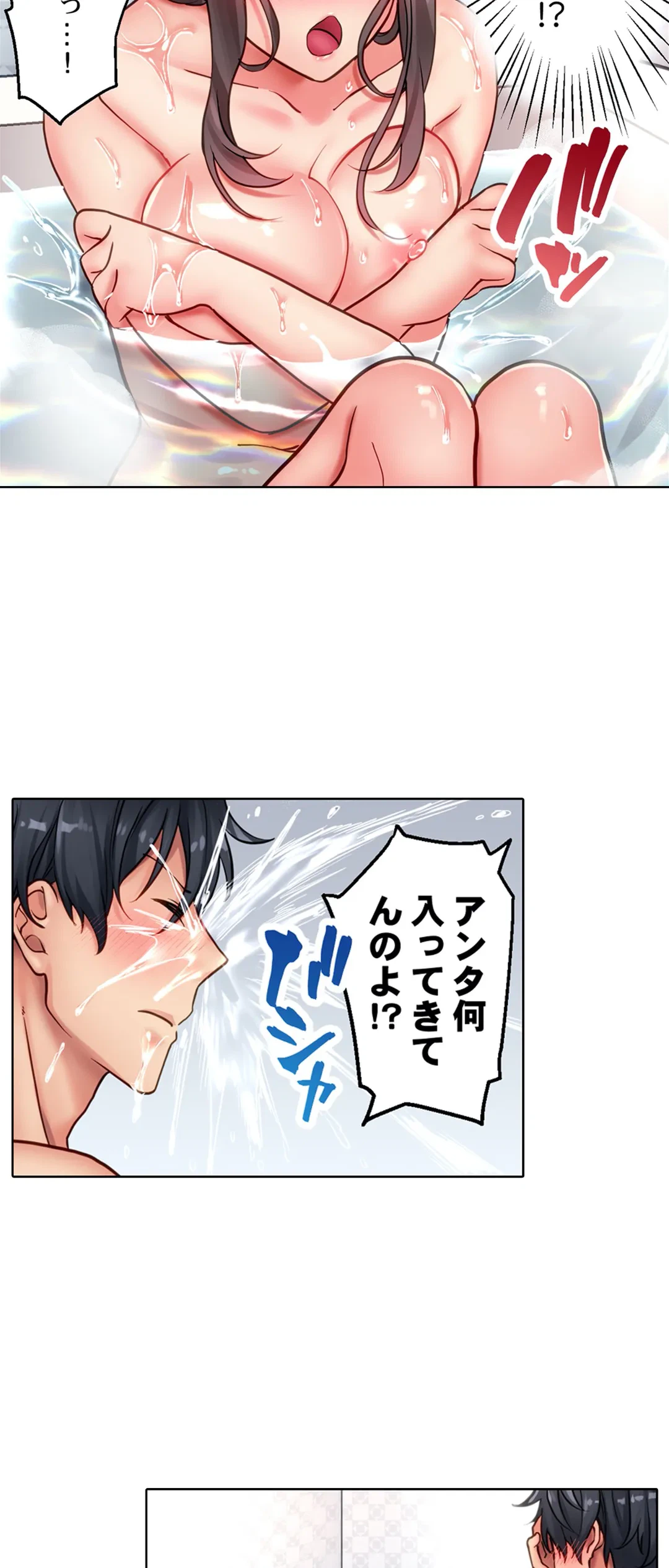 ページ 25 — 第4話