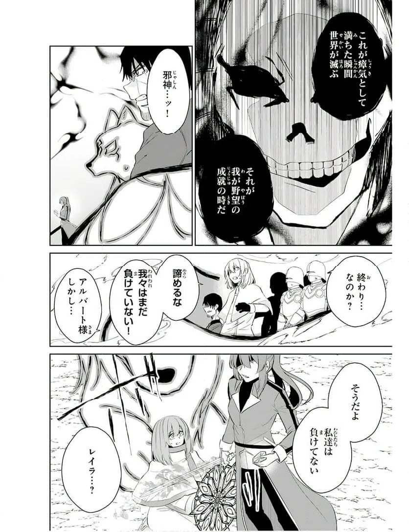 ページ 14 — 第28話