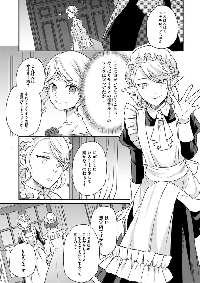 ページ 5 — 第11話