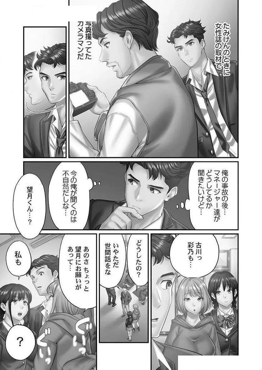 ページ 11 — 第7話