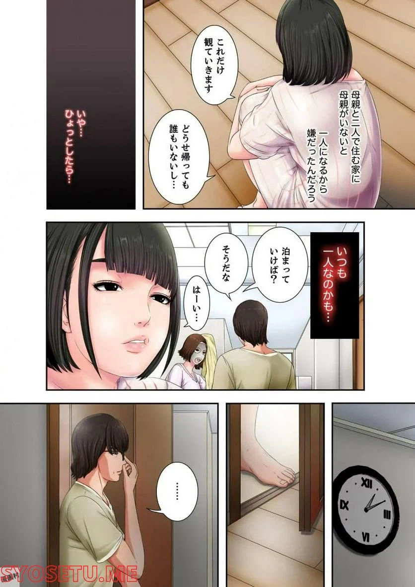 ページ 9 — 第1話