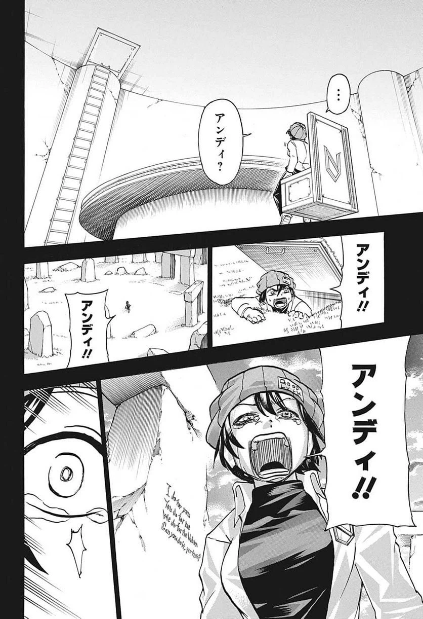 ページ 8 — 第133話
