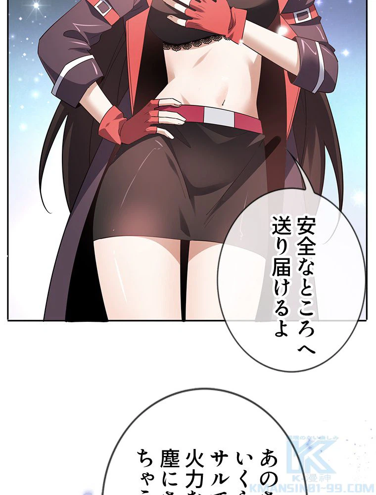ページ 23 — 第93話