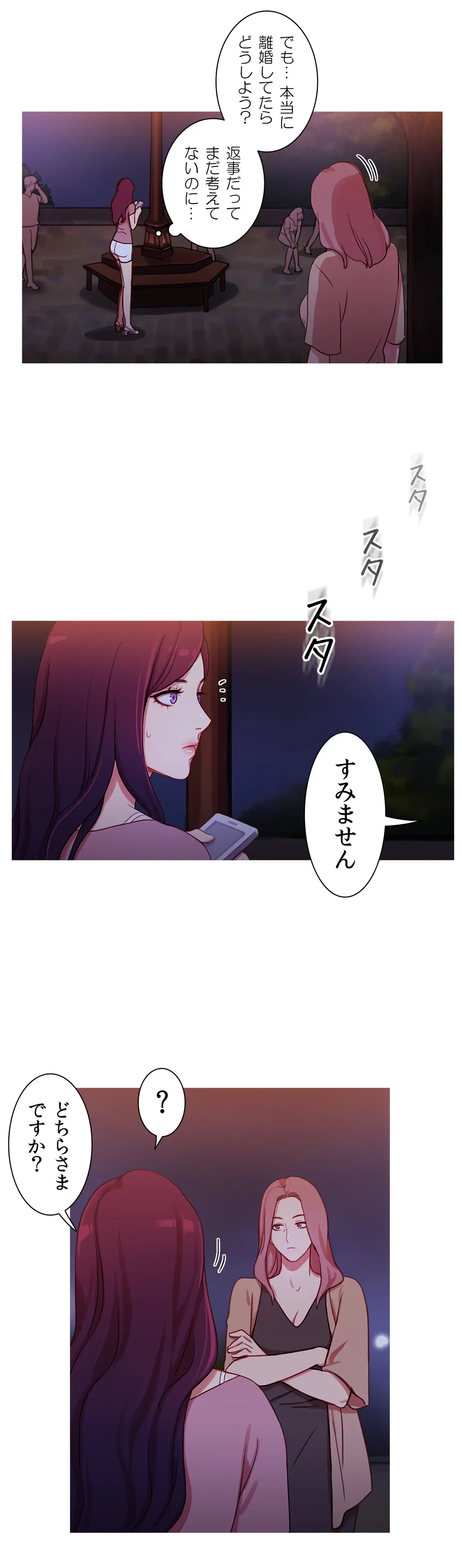 ページ 28 — 第24話